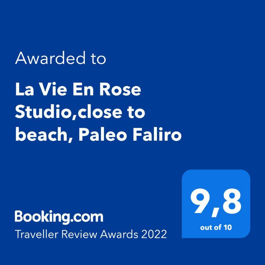 La Vie En Rose Studio,Close To Beach, Paleo Faliro 雅典 外观 照片